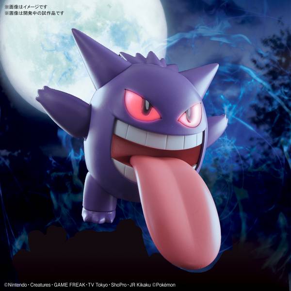 BANDAI 精靈寶可夢 神奇寶貝 Pokemon PLAMO 收藏集 045 耿鬼 組裝模型 BANDAI,精靈寶可夢,神奇寶貝,Pokemon,PLAMO,收藏集,045,耿鬼,組裝模型,