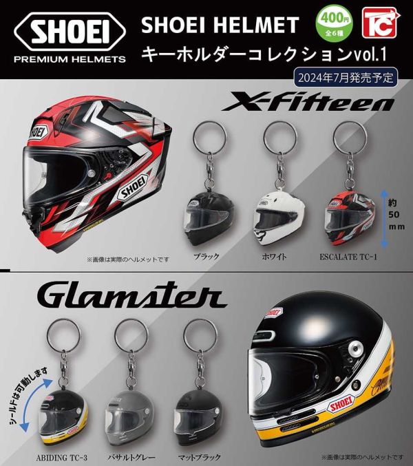 ToysCabin 扭蛋 SHOEI 安全帽造型鑰匙圈 全6種 隨機3入販售 ToysCabin 扭蛋 SHOEI 安全帽造型鑰匙圈 全6種 隨機3入販售