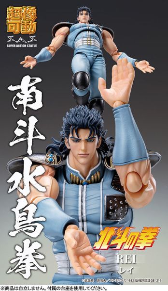 MEDICOS 超像可動 北斗之拳 北斗神拳 雷伊 MEDICOS 超像可動 北斗之拳 北斗神拳 雷伊