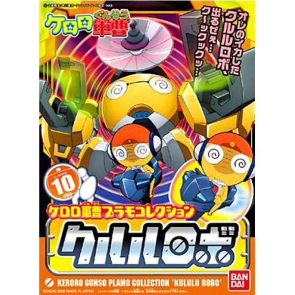 KERO-PLA  #10 KERORO軍曹 Kululu 機器人 BANDAI,KERORO軍曹,#10,Kululu,機器人