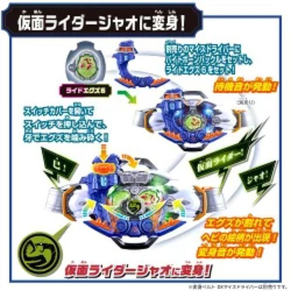 (預購) BANDAI 假面騎士MY-TH DX咬碎骨頭扣具&騎士蛋 20260812 BANDAI 假面騎士MY-TH DX咬碎骨頭扣具&騎士蛋