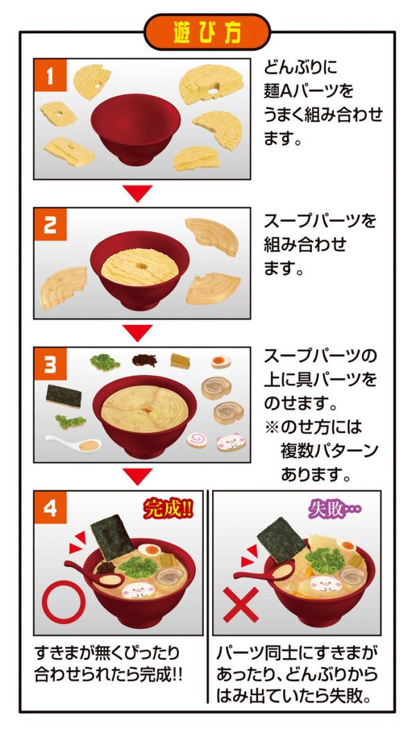 MegaHouse Lite系列 拉麵 趣味拼圖 MegaHouse Lite系列 拉麵 趣味拼圖