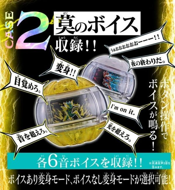 (預購) [PB商店] BANDAI 假面騎士ZEZTZ 有聲騎士膠囊套組06 20260223 [PB商店] BANDAI 假面騎士ZEZTZ 有聲騎士膠囊套組06