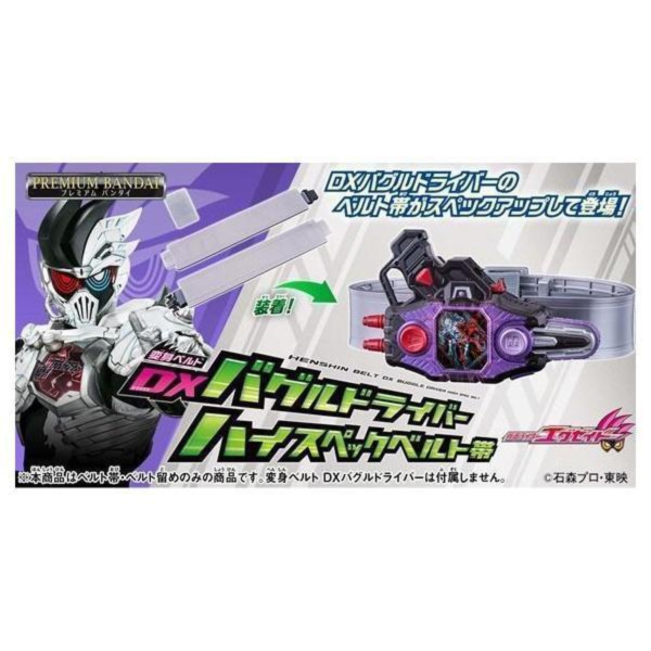(預購) [PB商店] BANDAI 假面騎士EX-AID DX Buggle Driver 高規格腰帶 20260907 [PB商店] BANDAI 假面騎士EX-AID DX Buggle Driver 高規格腰帶