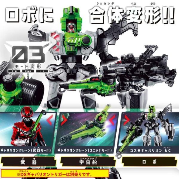 (預購) BANDAI 超宇宙刑事 DX 卡邦利昂起重機 20260125 BANDAI 超宇宙刑事 DX 卡邦利昂起重機