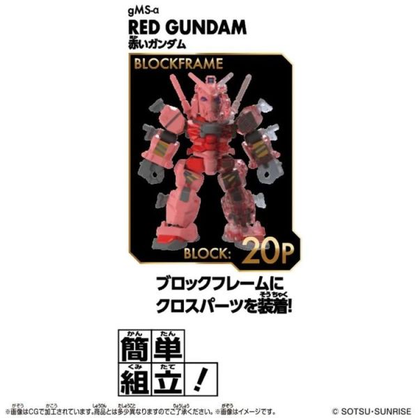(預購) BANDAI 積木式骨架系列 紅色異端鋼彈 20260311 BANDAI 積木式骨架系列 紅色異端鋼彈