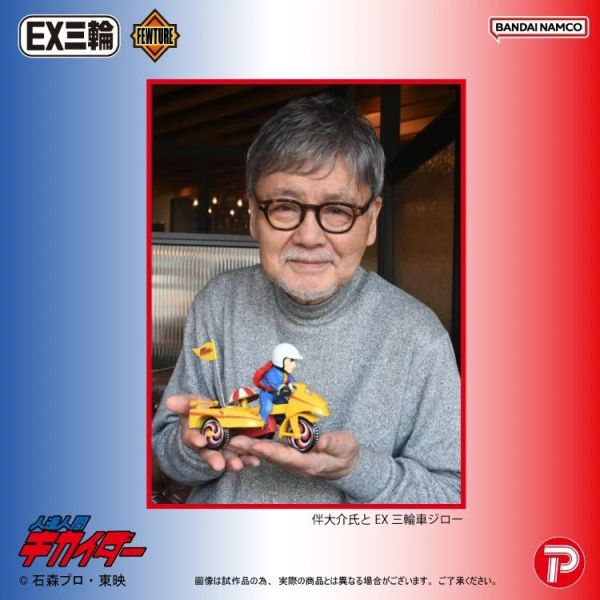 (預購) [PB商店] BANDAI EX三輪車 機械人超金剛 次郎 A TYPE 20260806 [PB商店] BANDAI EX三輪車 機械人超金剛 次郎 A TYPE