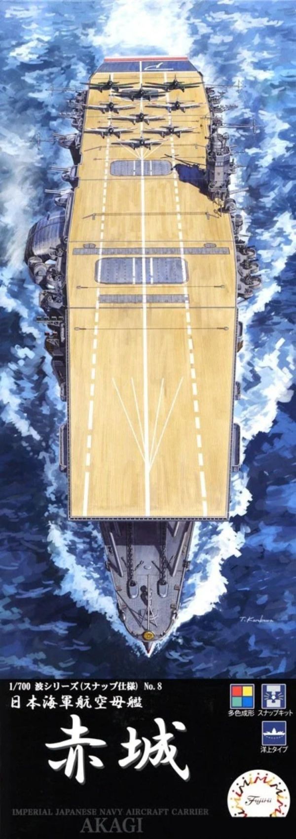 (預購) Fujimi 富士美 1/700 海波浪8 日本海軍航空母艦 赤城 組裝模型 20260426 Fujimi 富士美 1/700 海波浪8 日本海軍航空母艦 赤城 組裝模型