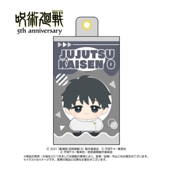(預購) EIKOH 咒術迴戰五周年 咒術迴戰0 乙骨憂太 娃包絨毛吊偶 20260607 EIKOH 咒術迴戰五周年 咒術迴戰0 乙骨憂太 娃包絨毛吊偶