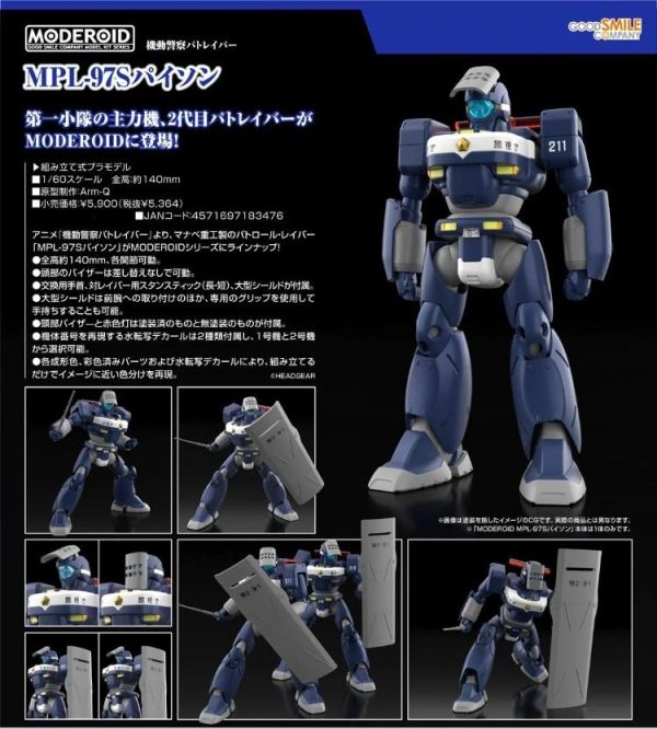 (預購) [再販] Good Smile 1/60 MODEROID 機動警察 MPL-97S Python 組裝模型 20260315 [再販] Good Smile 1/60 MODEROID 機動警察 MPL-97S Python 組裝模型