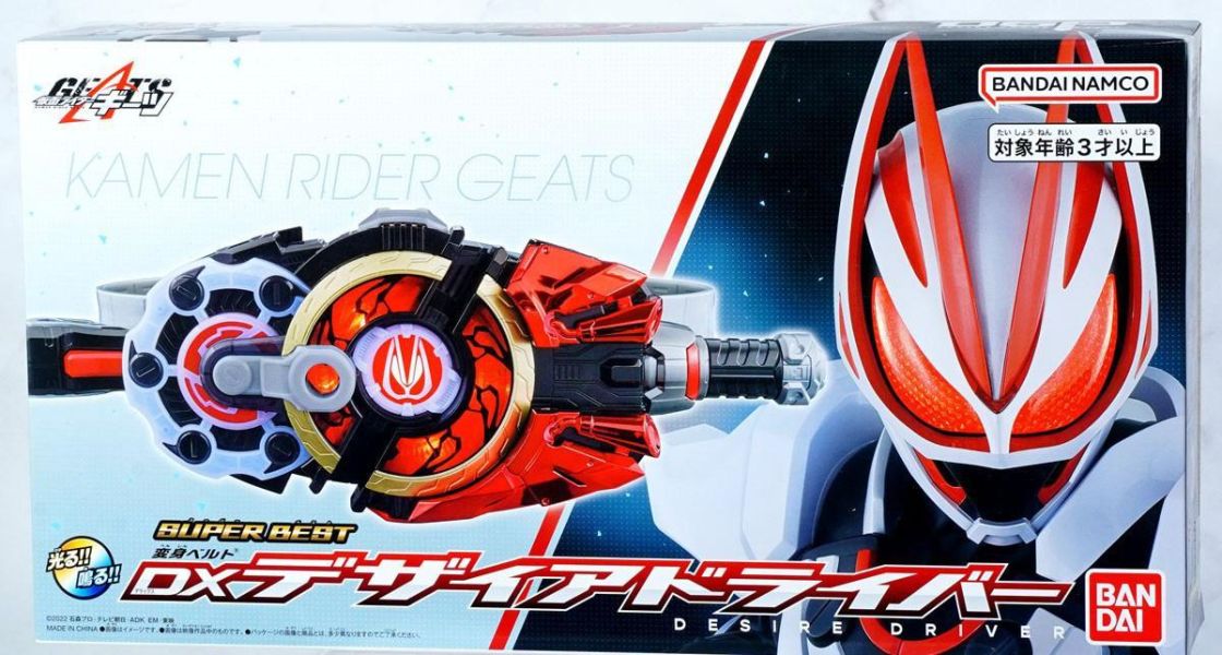(預購) BANDAI 假面騎士SUPER BEST DX慾望驅動器 20260816 BANDAI 假面騎士SUPER BEST DX慾望驅動器