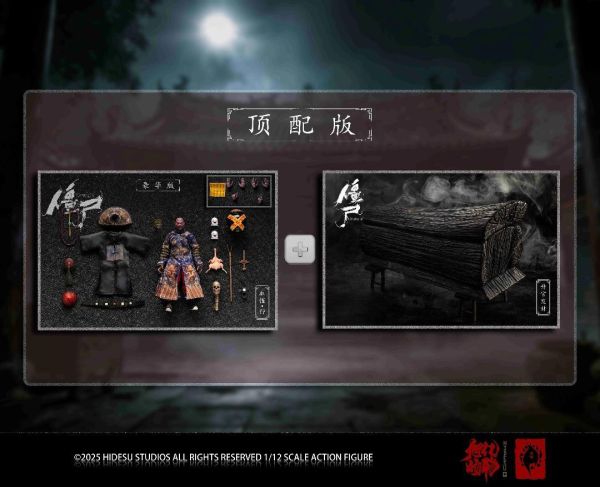 (預購) [頂級版] 旭暘億物 1/12 殭屍武將系 (飛僵魈/蠟僵朽/灰僵祟/血僵獰/睡僵魘/綠僵孽) 可動完成品 分別販售 20261104 [頂級版] 旭暘億物 1/12 殭屍武將系 (飛僵魈/蠟僵朽/灰僵祟/血僵獰/睡僵魘/綠僵孽) 可動完成品 分別販售