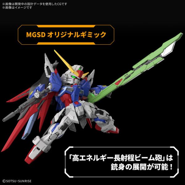 (預購) BANDAI MGSD 機動戰士鋼彈 SEED 命運鋼彈 組裝模型 (預購) BANDAI MGSD 機動戰士鋼彈 SEED 命運鋼彈 組裝模型