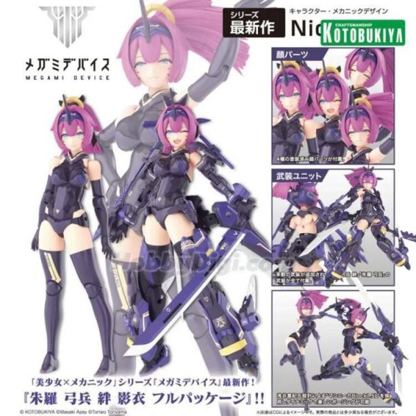 (預購) Kotobukiya 壽屋  Megami Device 女神裝置 朱羅 弓兵 絆 影衣 完整套裝 組裝模型 (KP840) 20251002 (預購) Kotobukiya 壽屋  Megami Device 女神裝置 朱羅 弓兵 絆 影衣 完整套裝 組裝模型 (KP840) 20251002
