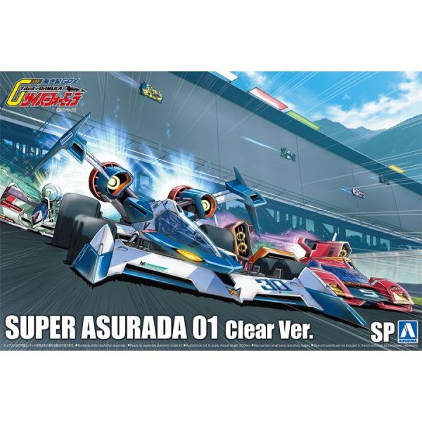 [限量販售] AOSHIMA 青島 1/24 閃電霹靂車 超級阿斯拉01 透明版 組裝模型 AOSHIMA,青島,1/24,閃電霹靂車,超級阿斯拉01,透明版 ,組裝模型,