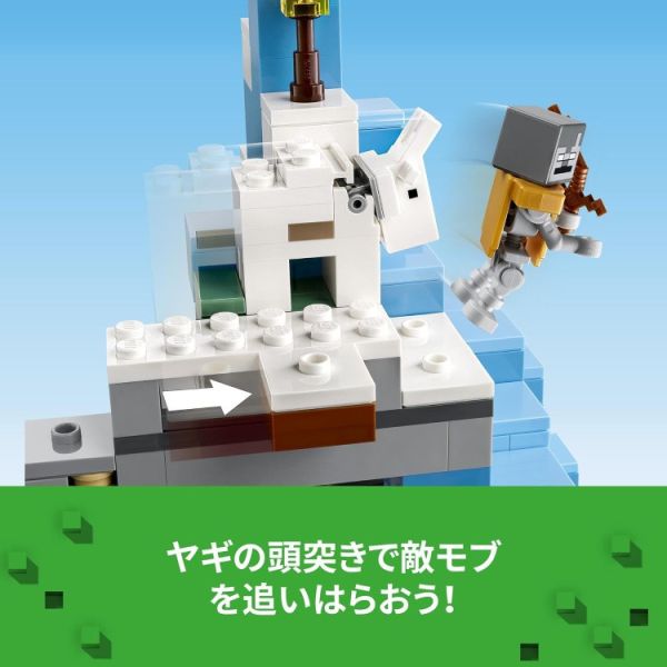 LEGO 樂高 21243 The Frozen Peaks LEGO 樂高 21243 The Frozen Peaks