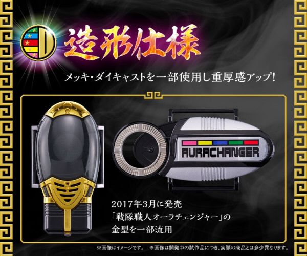 (預購) [PB商店] BANDAI 五星戰隊大連者 靈氣變身器 紀念版 20251021 (預購) [PB商店] BANDAI 五星戰隊大連者 靈氣變身器 紀念版 20251021