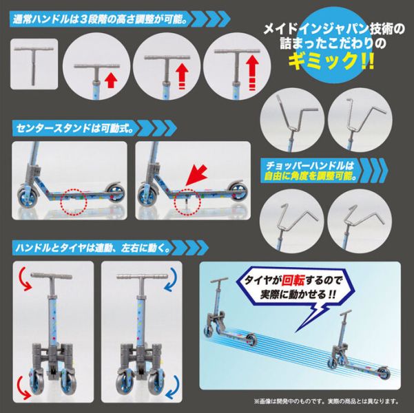 M.I.C Pripra 1/12 公仔用滑板車 POP款 組裝模型 M.I.C Pripra 1/12 公仔用滑板車 POP款 組裝模型