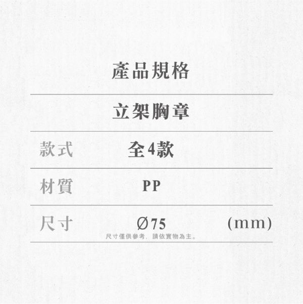 (預購) We’s Star 藥師少女的獨語 立架胸章 全4款 20251116 We’s Star 藥師少女的獨語 立架胸章 全4款