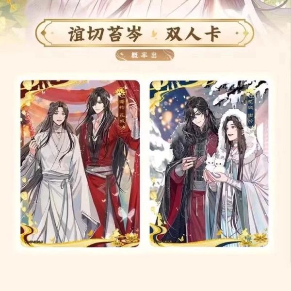 卡游KAYOU 天官賜福動畫-桃源千燈典藏卡-逢花篇-第2彈 一中盒18包入 卡游KAYOU 天官賜福動畫-桃源千燈典藏卡-逢花篇-第2彈 一中盒18包入