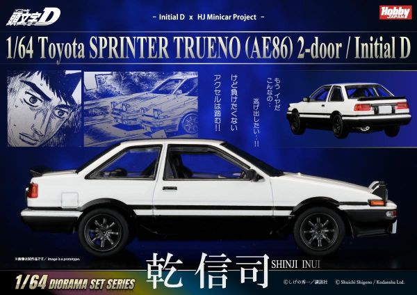 (預購) Hobby JAPAN 1/64 豐田 Toyota SPRINTER TRUENO (AE86) 2door Initial D Shinji Inui VS Takumi Fujiwara HJDMD013 20260907 Hobby JAPAN 1/64 豐田 Toyota SPRINTER TRUENO (AE86) 2door Initial D Shinji Inui VS Takumi Fujiwara HJDMD013