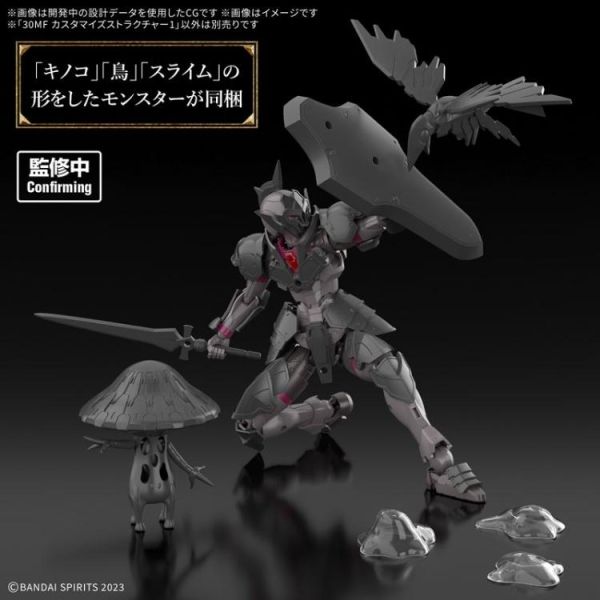 BANDAI 30MF 001 組裝奇幻輕作戰 改裝景物1 BANDAI 30MF 001 組裝奇幻輕作戰 改裝景物1