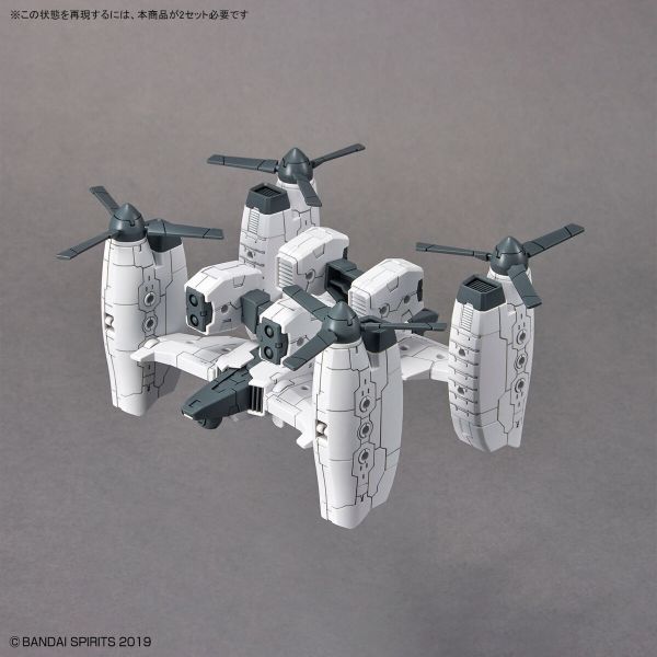 BANDAI 1/144 30MM EV-04 擴充武裝機具 傾轉旋翼機Ver. 組裝模型 BANDAI 1/144 30MM EV-04 擴充武裝機具 傾轉旋翼機Ver. 組裝模型