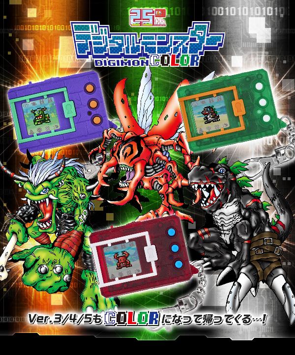 BANDAI 數碼寶貝 彩色對戰機 全3種 分別販售 BANDAI 數碼寶貝 彩色對戰機 全3種 分別販售