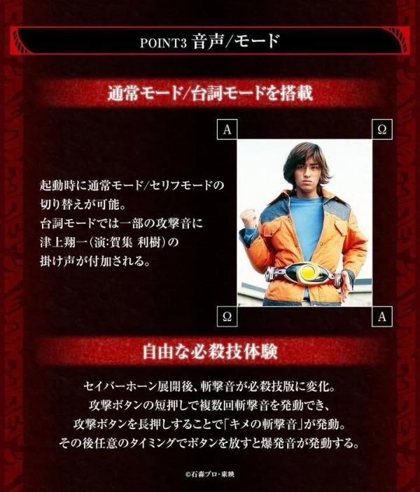 (預購) [PB商店] BANDAI 假面騎士顎門 CSG火焰軍刀 20260818 [PB商店] BANDAI 假面騎士顎門 CSG火焰軍刀