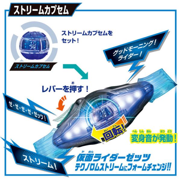 (預購) BANDAI 假面騎士ZEZTZ 最強變身套組 (預購) BANDAI 假面騎士ZEZTZ 最強變身套組