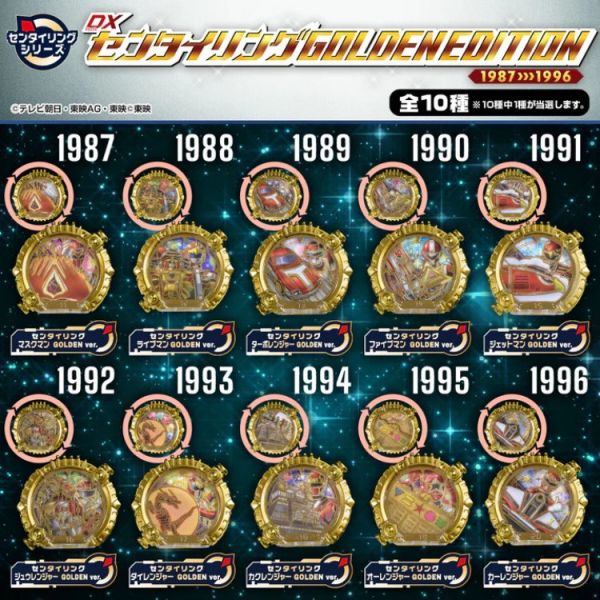 (預購) [PB商店] BANDAI 第一戰隊 戰隊金色指環 50戰隊完全版 20251021 (預購) [PB商店] BANDAI 第一戰隊 戰隊金色指環 50戰隊完全版 20251021