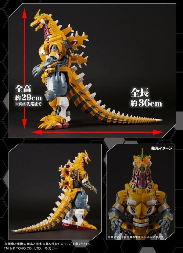 (預購) [PB商店] BANDAI 東寶大怪獸 三式機龍零號機配色 發光版 20260311 [PB商店] BANDAI 東寶大怪獸 三式機龍零號機配色 發光版
