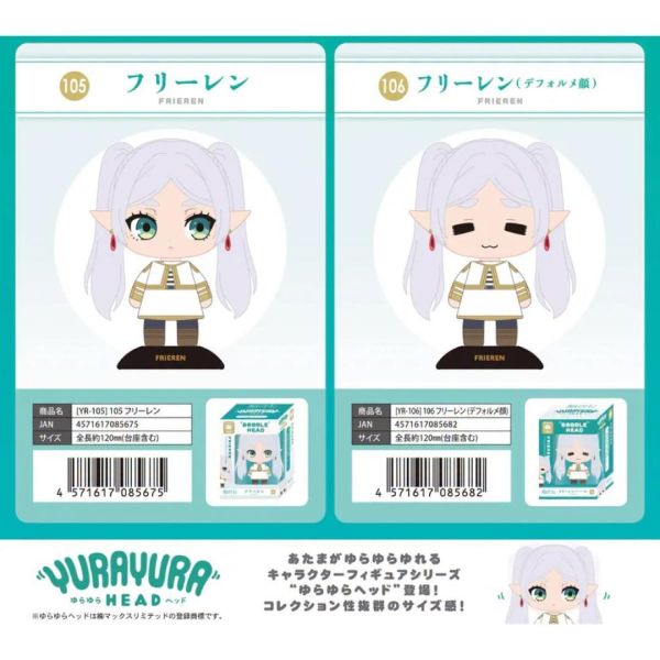(預購) MAX LIMITED 葬送的芙莉蓮 搖頭公仔/ =ω= Ver.  芙莉蓮 分別販售 20261026 MAX LIMITED 葬送的芙莉蓮 搖頭公仔/ =ω= Ver.  芙莉蓮 分別販售