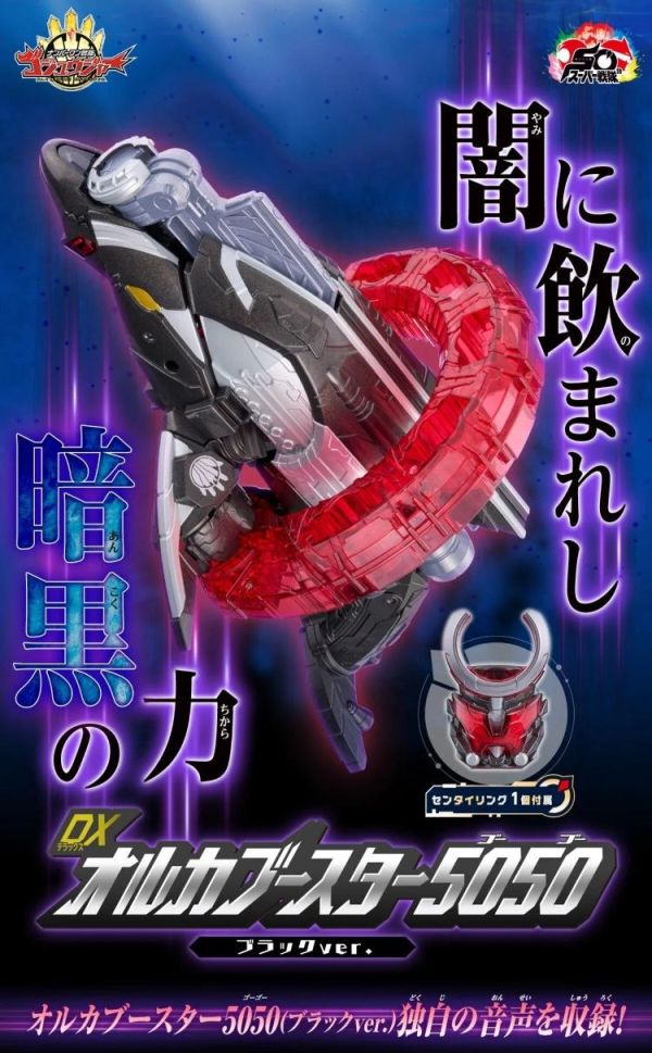 (預購) [PB商店] BANDAI 第一戰隊五獸者 狂鯨爆能槍 黑色版 20260325 [PB商店] BANDAI 第一戰隊五獸者 狂鯨爆能槍 黑色版