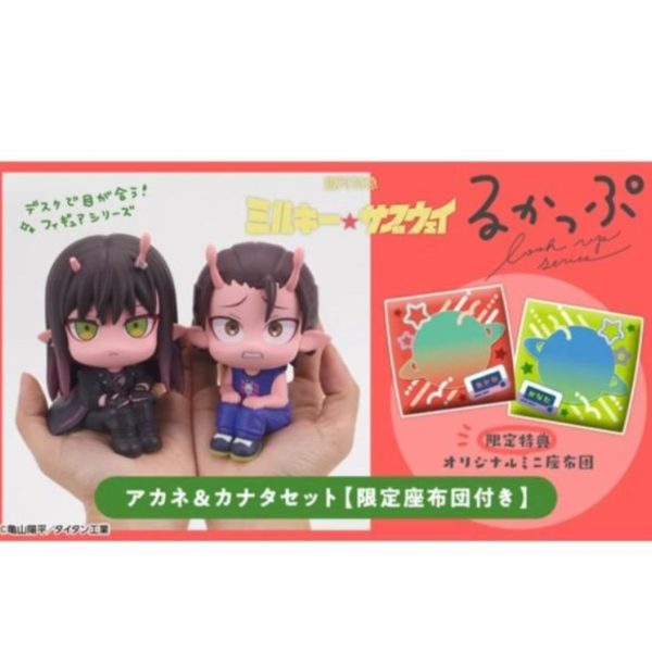 (預購) [特典版] MEGAHOUSE Lookup 銀河特急MilkySubway 大道寺朱音 & 鐵多 套組 20260813 [特典版] MEGAHOUSE Lookup 銀河特急Milky☆Subway 大道寺朱音 & 鐵多 套組