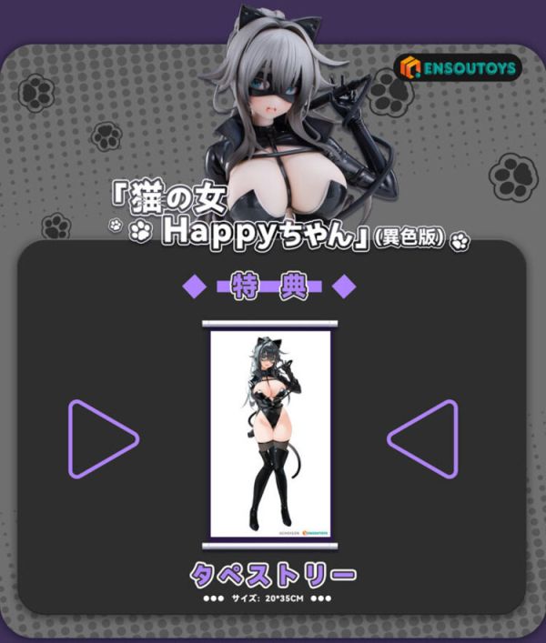 (預購) [異色版] ENSOUTOYS 1/6 貓女 Happy醬 PVC完成品 (預購) [異色版] ENSOUTOYS 1/6 貓女 Happy醬 PVC完成品