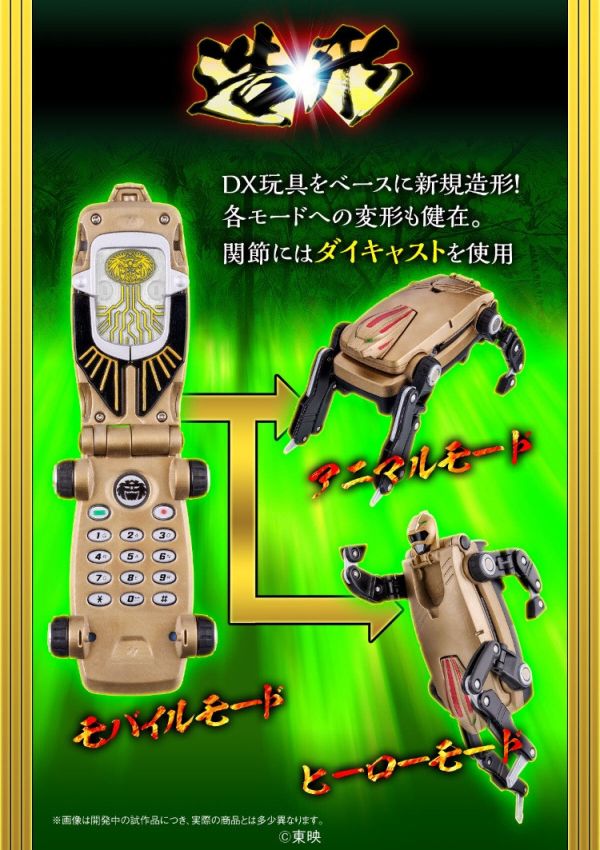 (預購) [PB商店] BANDAI 百獸戰隊牙吠連者 G手機 紀念版 20251021 (預購) [PB商店] BANDAI 百獸戰隊牙吠連者 G手機 紀念版 20251021