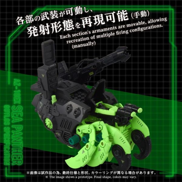 (預購) TAKARATOMY 1/72 洛伊德 AZ-10EX 海戰坦克 暗黑軍式樣 組裝模型 20260202 TAKARATOMY 1/72 洛伊德 AZ-10EX 海戰坦克 暗黑軍式樣 組裝模型