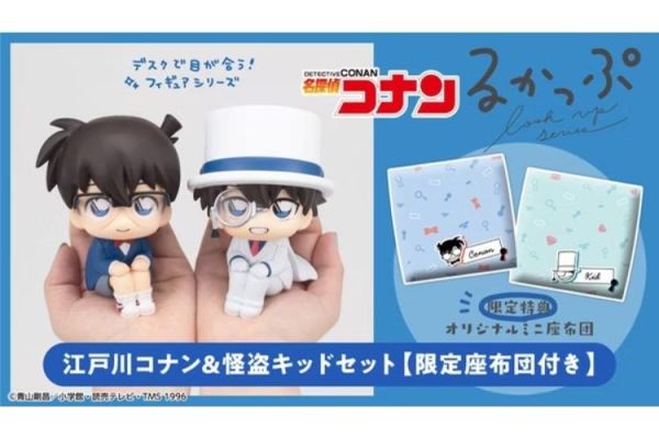 (預購) [特典版] MEGAHOUSE LOOKUP 名偵探柯南 江戶川柯南＆怪盜基德 套組 20260610 [特典版] MEGAHOUSE LOOKUP 名偵探柯南 江戶川柯南＆怪盜基德 套組