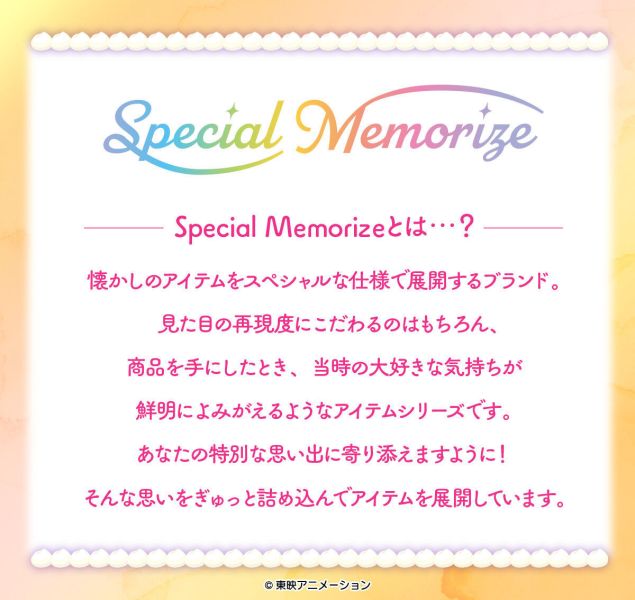 (預購) [PB商店] BANDAI Special Memorize 小魔女DOREMI 帕拉拉轉換器 (預購) [PB商店] BANDAI Special Memorize 小魔女DOREMI 帕拉拉轉換器