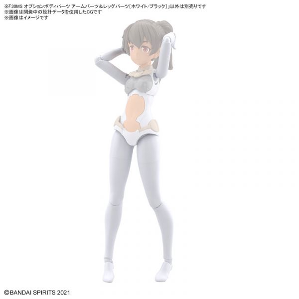 BANDAI 30MS OB-12 組裝少女輕作戰 身體配件套組 手＆腳 白色/黑色 組裝模型 BANDAI 30MS 組裝少女輕作戰 身體配件套組 手＆腳 白色/黑色 組裝模型