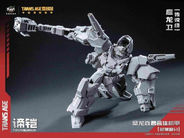 (預購) 藏玩閣 應龍衛 傳說級 宗棘 諦鎧 可動完成品 TA-LYL005 20261124 藏玩閣 應龍衛 傳說級 宗棘 諦鎧 可動完成品 TA-LYL005