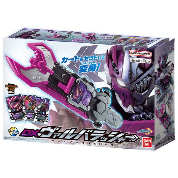 BANDAI 假面騎士GOTCHARD 對手騎士變身武器 BANDAI 假面騎士GOTCHARD 對手騎士變身武器