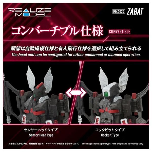 (預購) TAKARATOMY REALIZE RMZ-020 爆擊蝙蝠 組裝模型 20260224 TAKARATOMY REALIZE RMZ-020 爆擊蝙蝠 組裝模型
