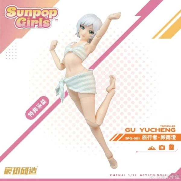 (預購) 宸璣研造 1/12 SUNPOP GIRL 顧雨澄 可動完成品 SPG-001 20260709 宸璣研造 1/12 SUNPOP GIRL 顧雨澄 可動完成品 SPG-001