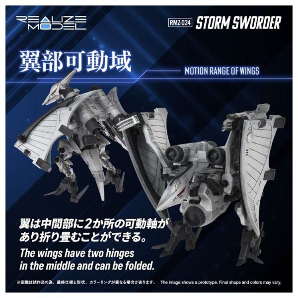 (預購) TAKARATOMY T-SPARK 洛伊德 ZOIDS 暴風劍龍 RMZ-024 20260727 TAKARATOMY T-SPARK 洛伊德 ZOIDS 暴風劍龍 RMZ-024