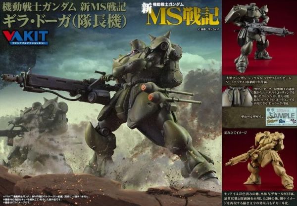 (預購) MEGAHOUSE 機動戰士鋼彈 新MS戰記 基拉·德卡 隊長機 20260514 MEGAHOUSE 機動戰士鋼彈 新MS戰記 基拉·德卡 隊長機