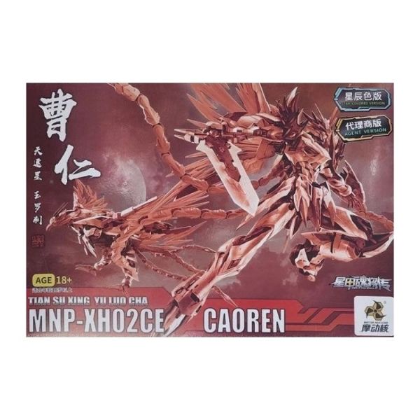 (預購) 摩動核 天速星 玉羅刹 曹仁 星辰色精製版 MNP-XH02CE 組裝模型 20260205 摩動核 天速星 玉羅刹 曹仁 星辰色精製版 MNP-XH02CE 組裝模型
