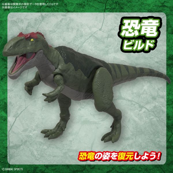 BANDAI 新恐龍組裝模型 07 南方巨獸龍 組裝模型 BANDAI 新恐龍 南方巨獸龍 組裝模型