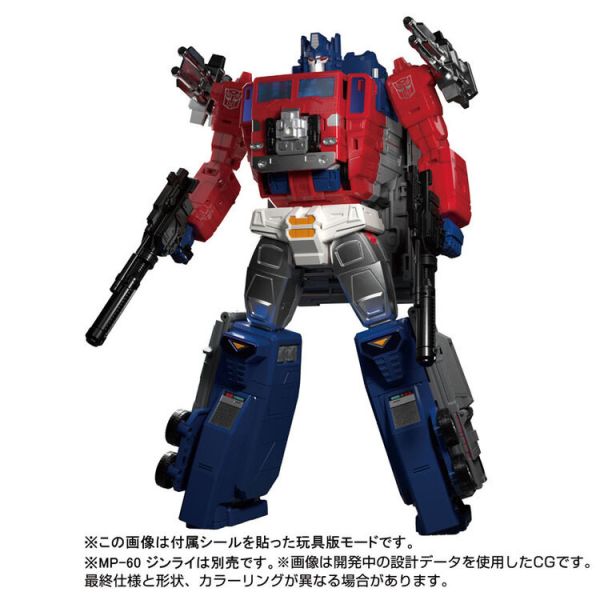 (預購)[再販] TAKARATOMY 變形金剛 MPG-09 MPG Super Ginrai 可動完成品 20251225 [再販] TAKARATOMY 變形金剛 MPG-09 MPG Super Ginrai 可動完成品